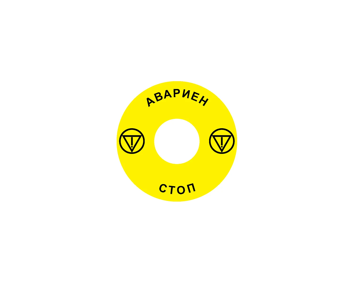 Eticheta pentru oprire de urgenţa pentru ex9p1 h, rotunda 60 mm, autoadeziva, galben, bg ex9p1 h s6bg - noark - 106801